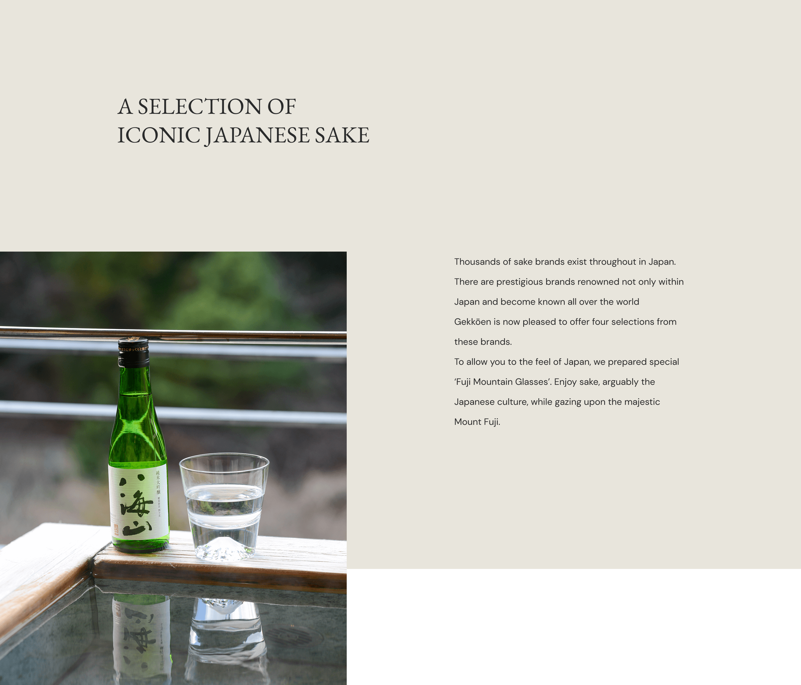 月光園が厳選した、日本酒の名酒たち