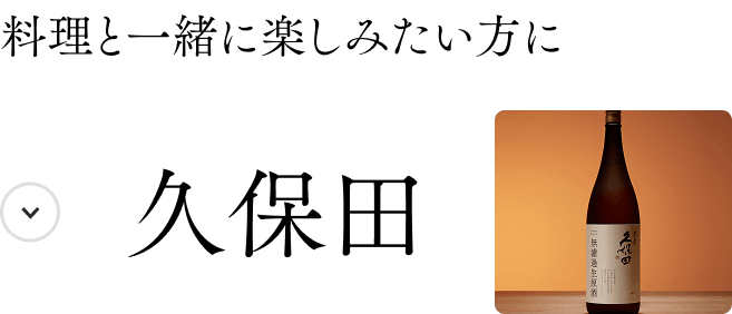 久保田