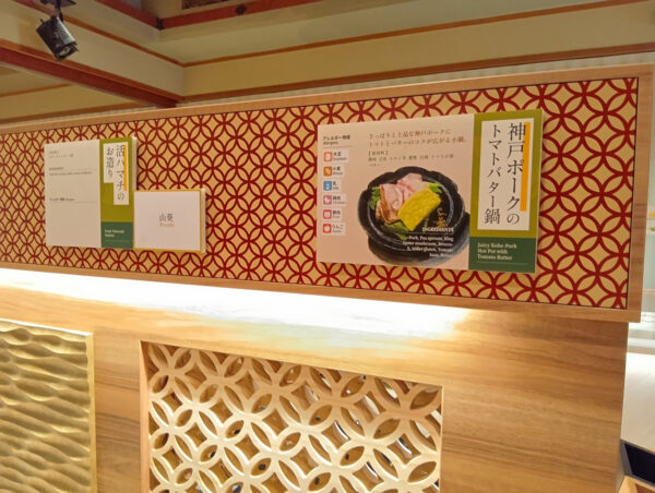 リニューアルされたビュッフェポップ